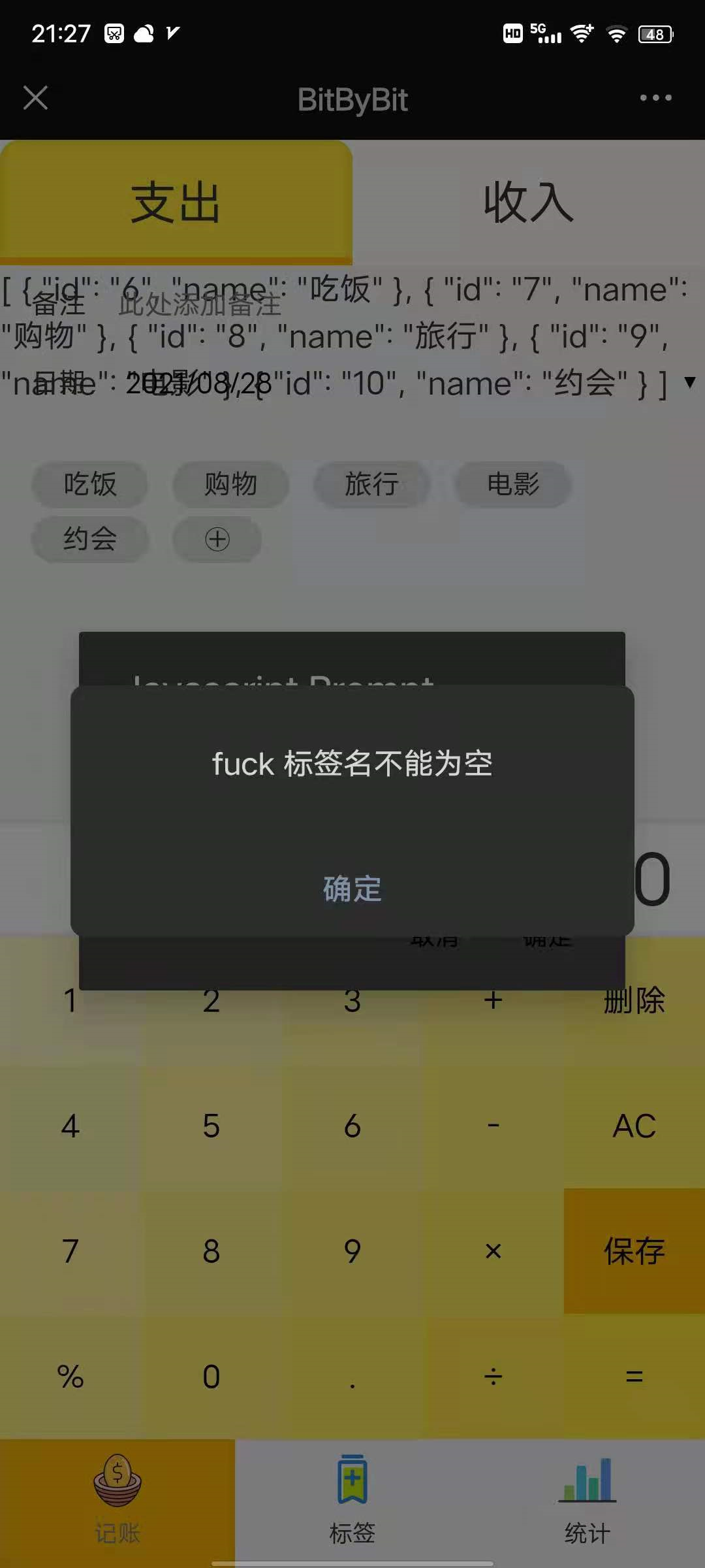 手机端微信浏览器不认识 window.prompt() 方法